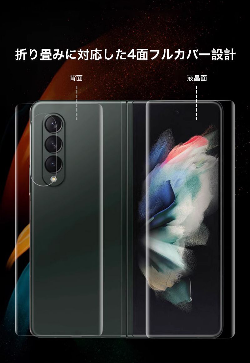 GradeGuard 7ケース&フィルム2つセット Galaxy Z Fold7 フィルム 全面 ギャラクシー ゼット フォールド7