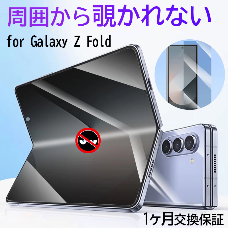 Galaxy Z Fold7 �t�B���� �̂������h�~ �M�����N�V�[ �[�b�g �t�H�[���h7 �ی�t�B���� Z Fold 6 7 �O�� �w�� �t�B���� �̂������h�~ SAMSUNG SC-56F �t�B����