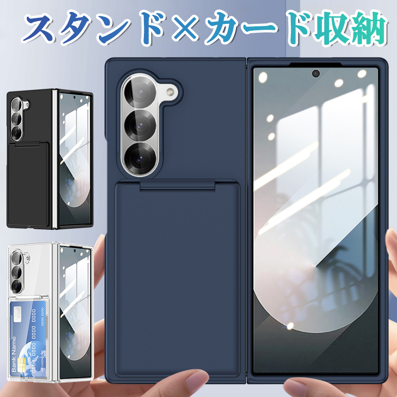 ギャラクシー ゼット フォールド 7 6 5 ケース カード収納