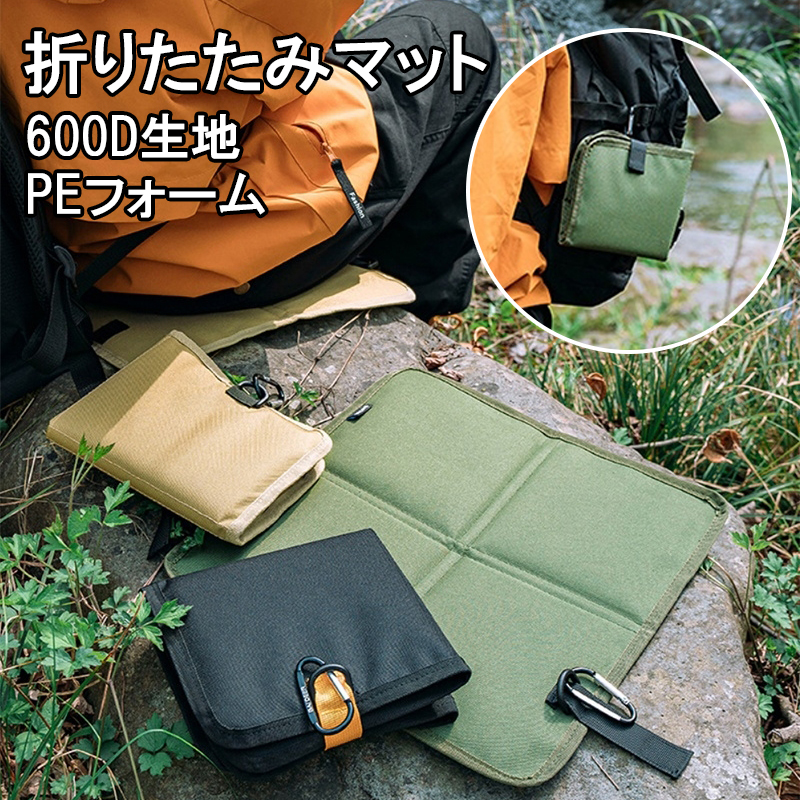 マット アウトドア 1人 レジャーシート 防水素材 防湿 レジャーマット カラビラ付き フック付き 持ち運び 便利 折りたたみ 軽量 コンパクト キャンプ ピクニック