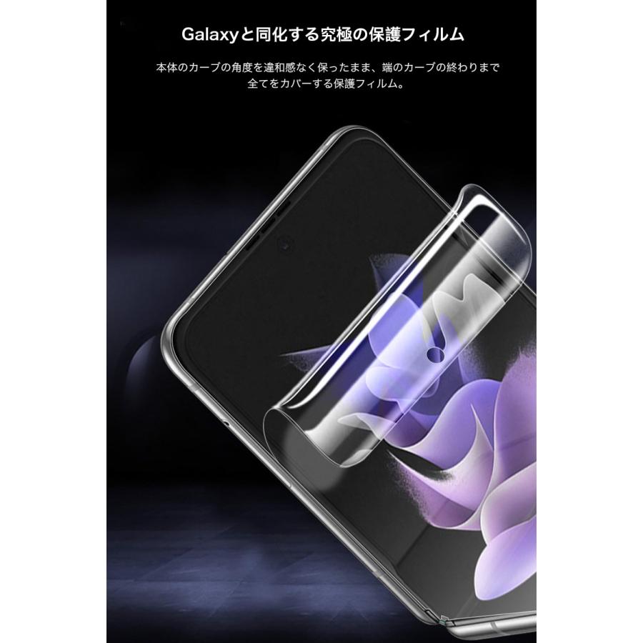 Galaxy Z Flip5 フィルム 全面 ギャラクシー ゼット フリップ 5 4 保護フィルム Z Flip 3 4 5 前面 背面 フィルム 耐衝撃 SCG23 17 12 SC54 B C D フィルム 全面｜yeti｜03