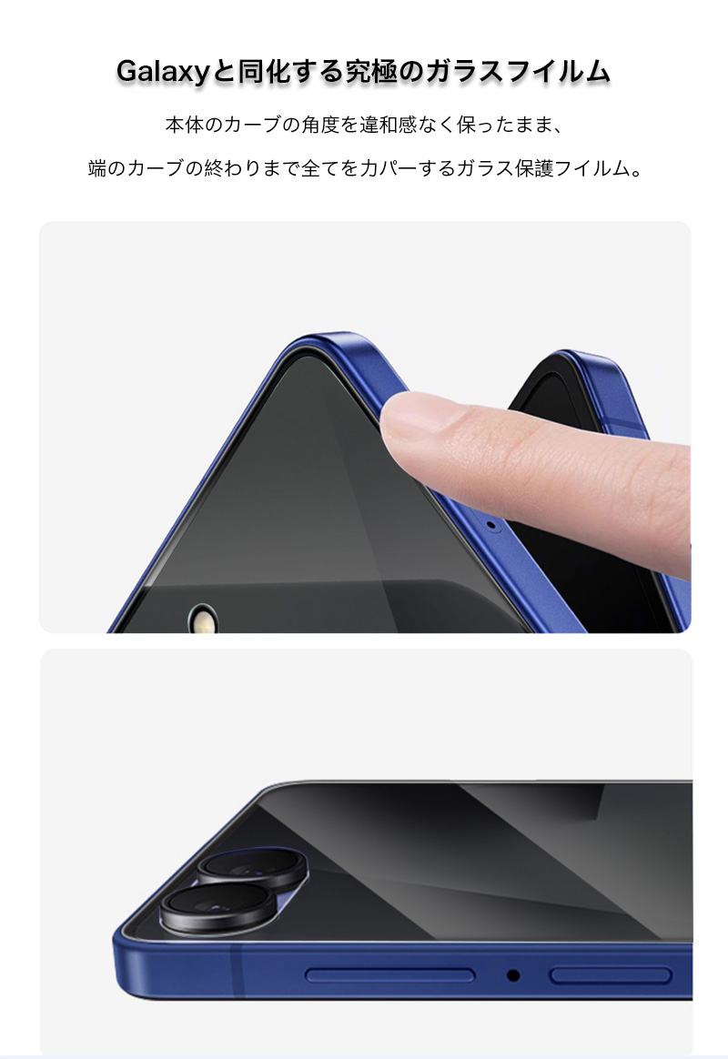ギャラクシー ゼット フリップ7 保護フィルム 覗き見防止 Galaxy Z