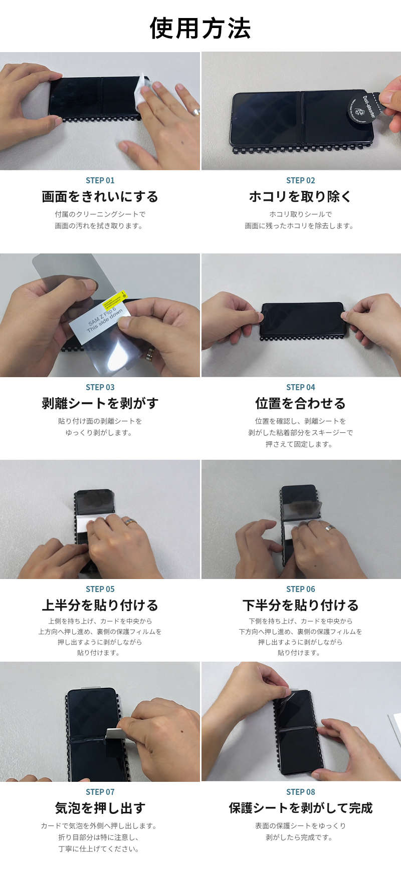 ギャラクシー ゼット フリップ8 保護フィルム Galaxy Z Flip8 Flip7