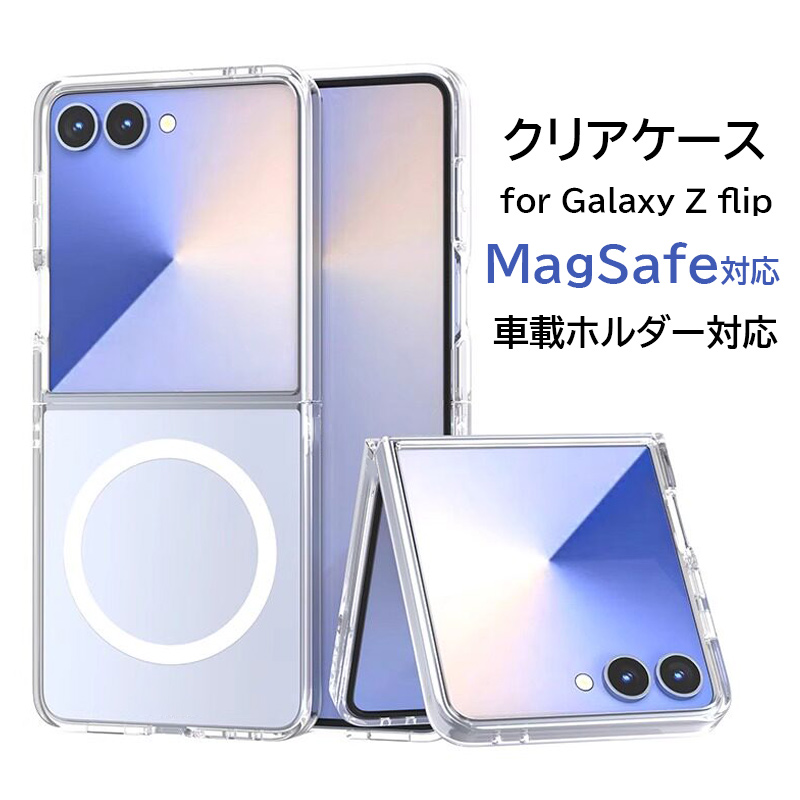 Galaxy Z Flip8 Flip7 �P�[�X magsafe�Ή� SAMSUNG Galaxy Z Flip 8 7 �P�[�X �N���A �X�}�z�P�[�X �M�����N�V�[ ZFlip8 ZFlip7 �P�[�X �ϏՌ� �J�o�[ �������