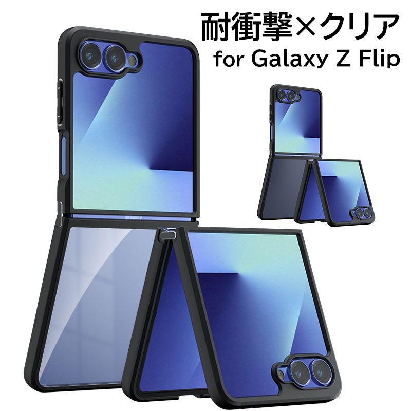 Galaxy Z Flip8 �P�[�X �ϏՌ� SAMSUNG Galaxy Z Flip7 �P�[�X �N���A �M�����N�V�[ Z Flip 8 7 �J�o�[ ������� �X�}�z�P�[�X zflip8 zflip7 ���� �}�b�g ���^