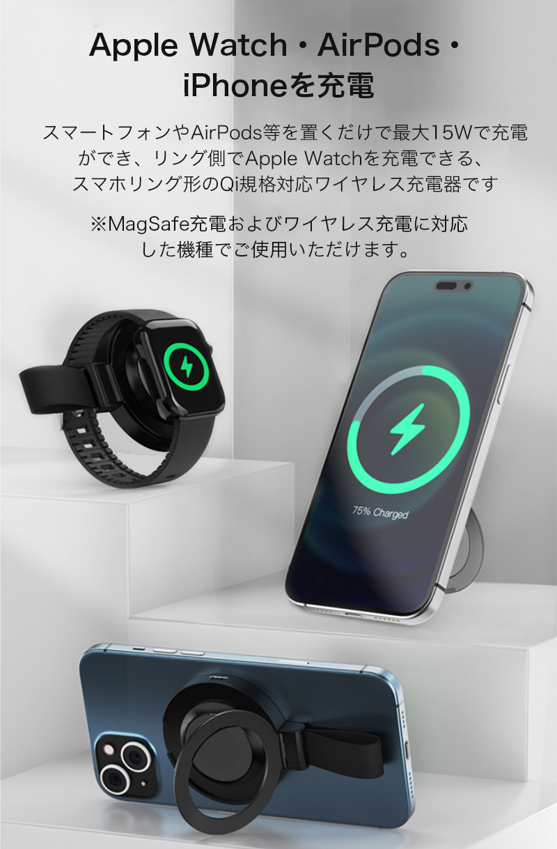 ワイヤレス充電器 15W 急速充電 MagSafe対応 リングスタンド iphone airpods applewatch 充電器 置くだけ Qi対応 コンパクト リングタイプ｜yeti｜02