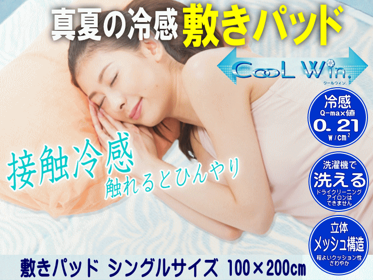 Amazon｜[ムリョ] 冷感敷きパッド 籐寝具 6 シングル 籐むしろ