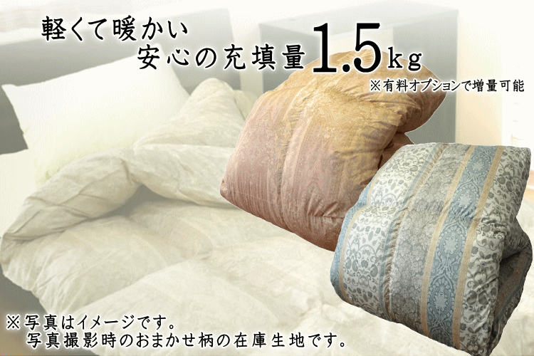 Hakusan お布団 ジャケット Hakusan お布団 ジャケット