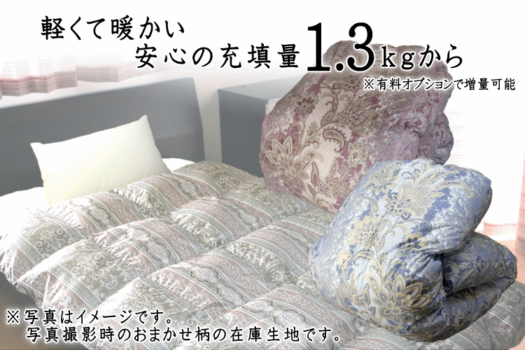 羽毛布団 シングル 掛け布団 日本製 綿100％ ホワイトダウン90％（1.3