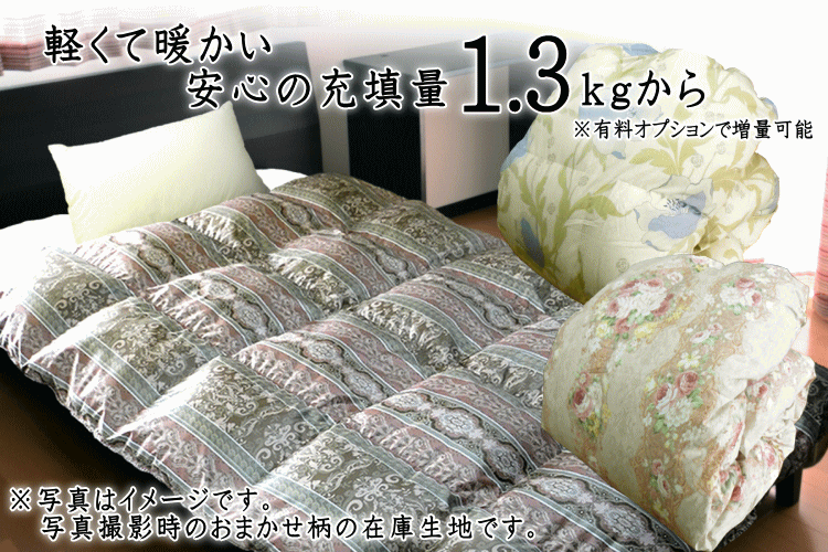 日本製❣️羽毛布団 シングル  150x210cm,充填量1kg 羽毛布団 シングル 日本製 羽毛掛け布団 サイズ 羽毛増量タイプ 1.4kg