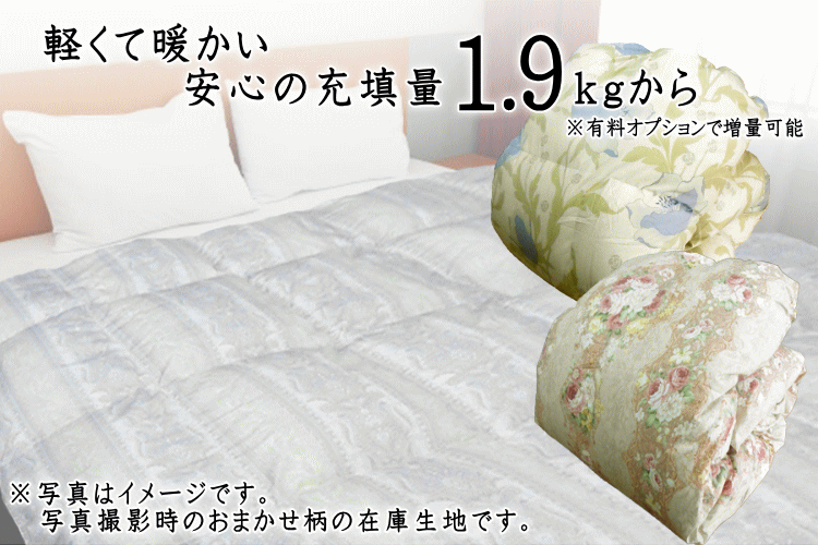 羽毛布団 ダブル 掛け布団 日本製 ホワイトダウン90％（1.9kg〜2.0kg