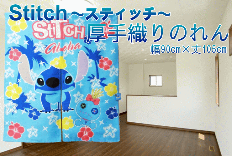 タッチ　のれん のれん 暖簾 目隠し 玄関 居間 リビング階段 間仕切りカーテン