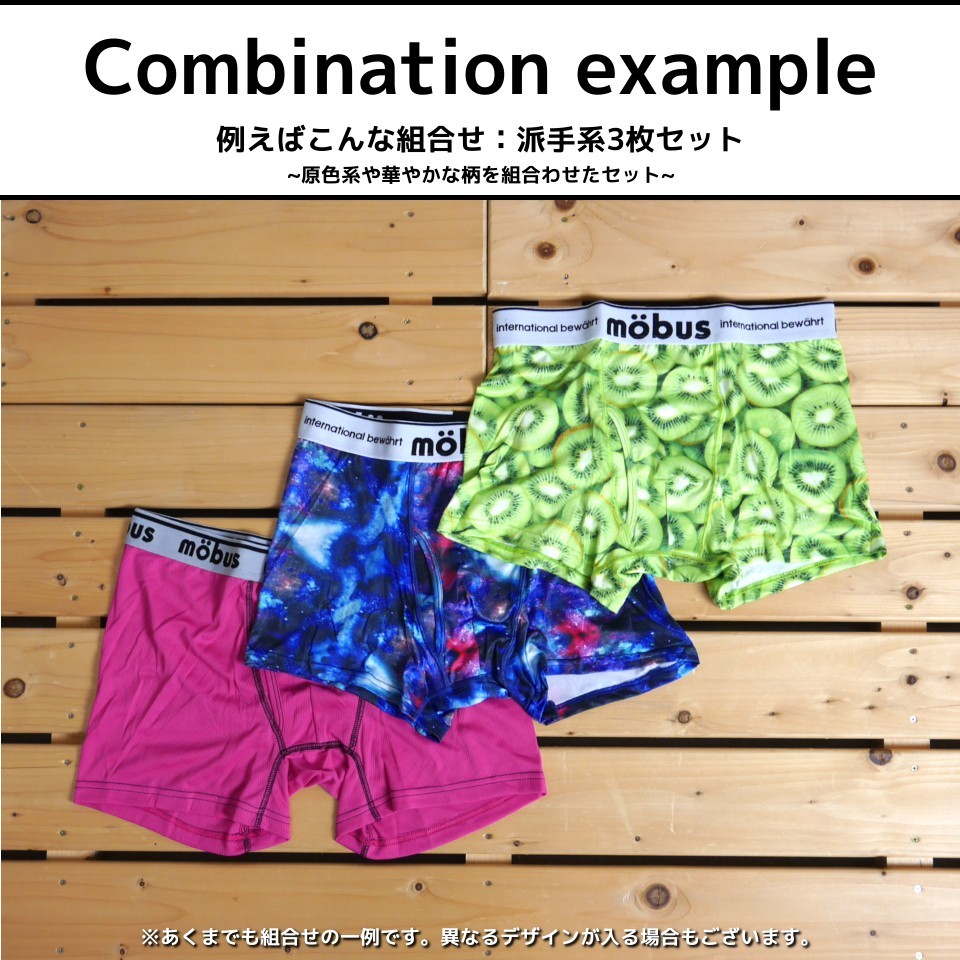 ボクサーパンツ 福袋 3枚セット メンズ 前開き 前閉じ まとめ買い おしゃれ 派手 シンプル 地味 ボクサー 下着 パンツ 男性用 ボクサーブリーフ モーブス Mobus 11 Mb 3set H メンズセレクトファッション 通販 Yahoo ショッピング