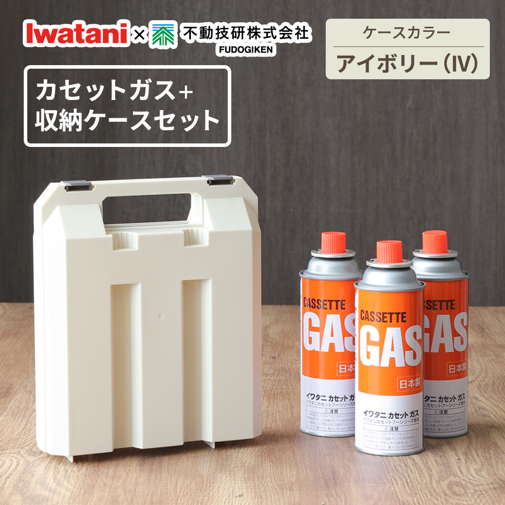 【新品】 カセットコンロ 2口 卓上 カセットガスボンベ式 ケース付 カセットガステーブルトップBBQこんろ “フラットツイン・S