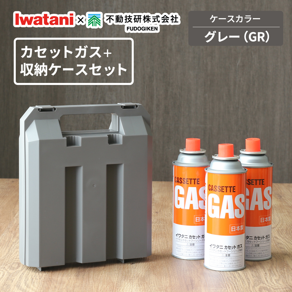 カセットボンベ （3本組 3本パック）のおすすめ人気商品一覧
