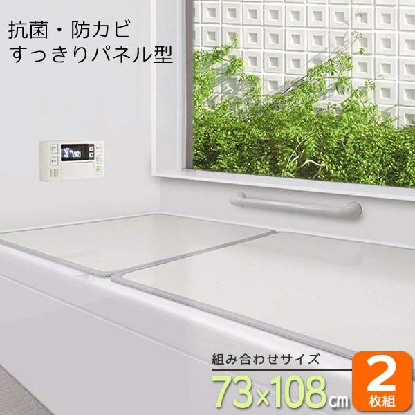 l-11 風呂フタ 2枚組」の人気商品一覧 | 安い商品を通販サイト