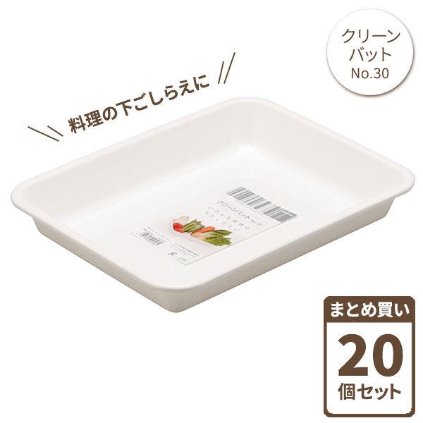 イノマタ化学 クリーンバット No.30 ホワイト 20個セット（ケース販売