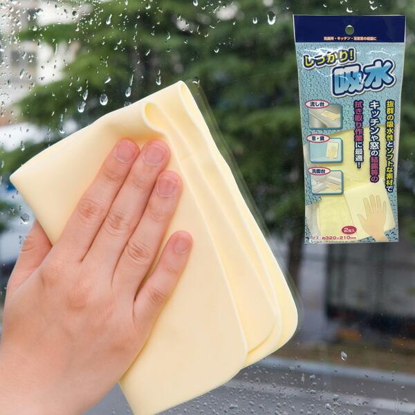雑巾 スポンジ しっかり吸水 PVAダスター 32×21cm 2枚入 ｜ 水滴