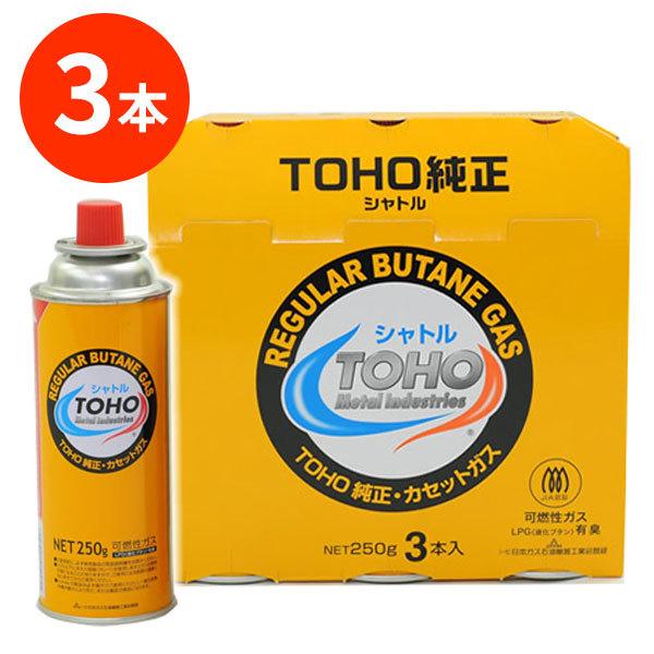 カセットボンベ 東邦金属工業の人気商品・通販・価格比較 - 価格.com