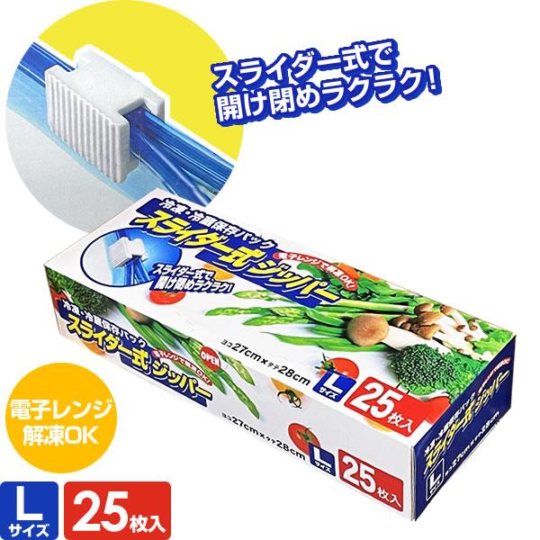 保存袋など御座いません。 ジッパー付き保存袋をもっと賢く！ 『便利ワザ』に「目から