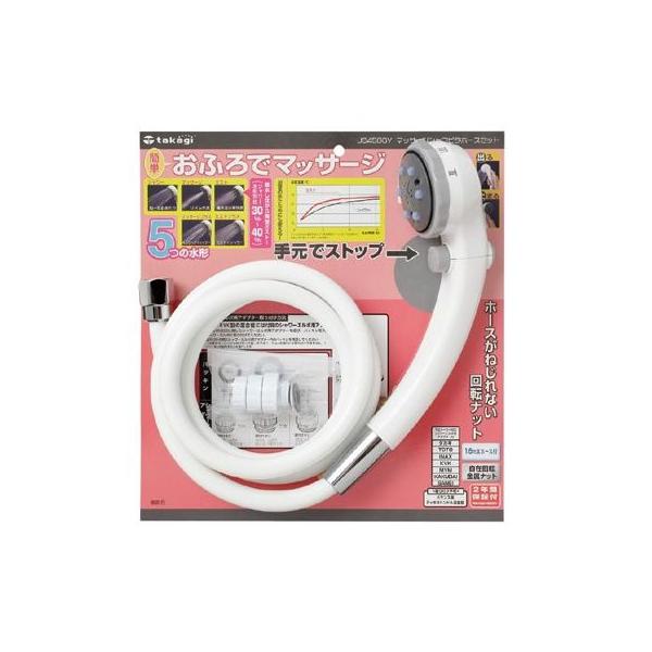 タカギ（takagi） シャワーヘッド マッサージ シャワピタ 1.6mホース