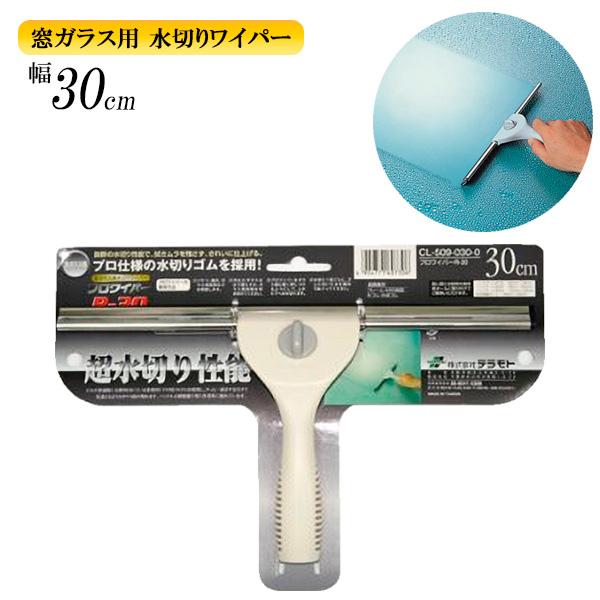 ���؂胏�C�p�[ �v�����C�p�[ R-30 30cm CL5090300 �b �X�N�C�W�[ ���@�� ����� �X�N�C�[�W�[ ���|�� �X�L�[�W�[ ���؂�S��