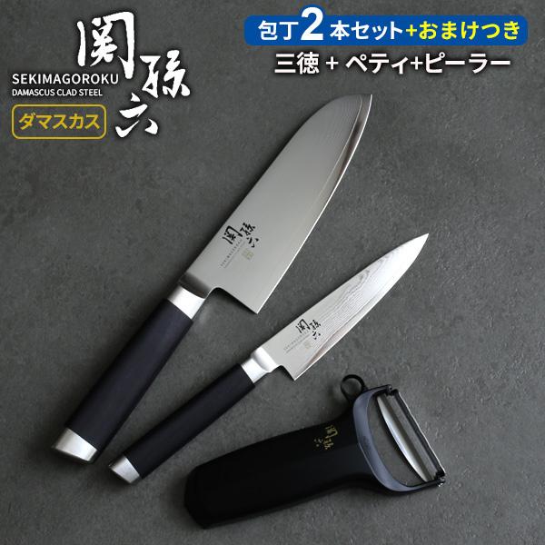 貝印 関孫六 ダマスカス 包丁2本セット ピーラーのオマケ付き (三徳包丁 刃渡り16.5cm AE5200 + ペティナイフ 12cm  AE5202・ピーラー DH3341付き) : 0636464-0636449-1057579 : びーんず生活雑貨デポ - 通販 -  Yahoo!ショッピング