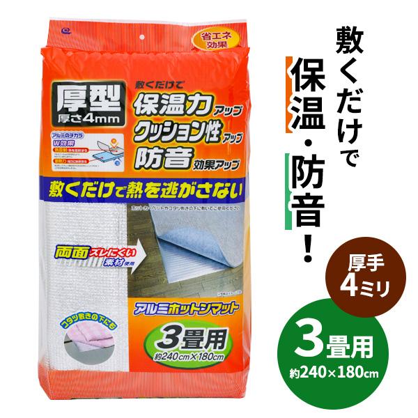 温熱マット 2009264_1.jpg