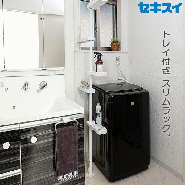 楽天市場】【便利収納】 つっぱり式 スリムラック TSR2-W