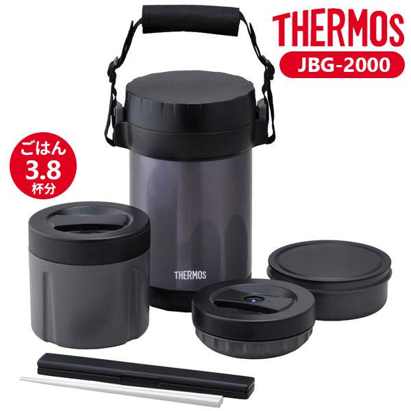 THERMOS サーモス 保温弁当箱 ステンレスランチジャー