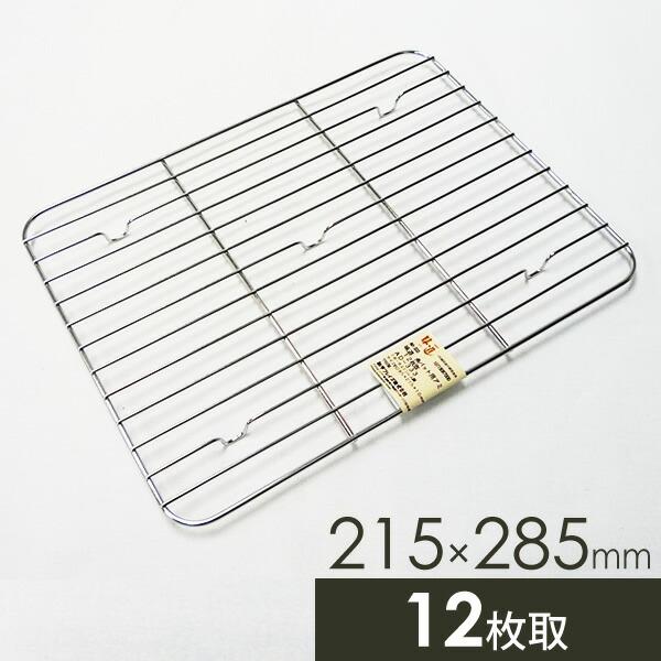 和平フレイズ 網 味道 角バット用アミ 215×285mm 12枚取 AD-333