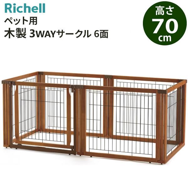 リッチェル　ペット用 木製3WAYサークル 6面70H　新品未開封 Amazon | リッチェル ペット用 3WAYサークル 6面70H ベージュ