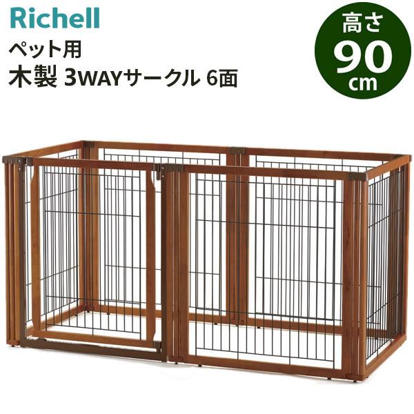 リッチェル ペット用 木製3WAYサークル 6面 高さ90cm ブラウン ｜ ペット ケージ パーテーション サークル ゲート 仕切り ドア付き :  0748301 : びーんず生活雑貨デポ - 通販 - Yahoo!ショッピング