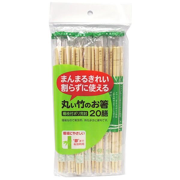 割りばし 丸い竹のお箸ポリ完封 20膳入 ｜ 割り箸 使い捨て 袋入り : 0752519 : びーんず生活雑貨デポ - 通販 -  Yahoo!ショッピング