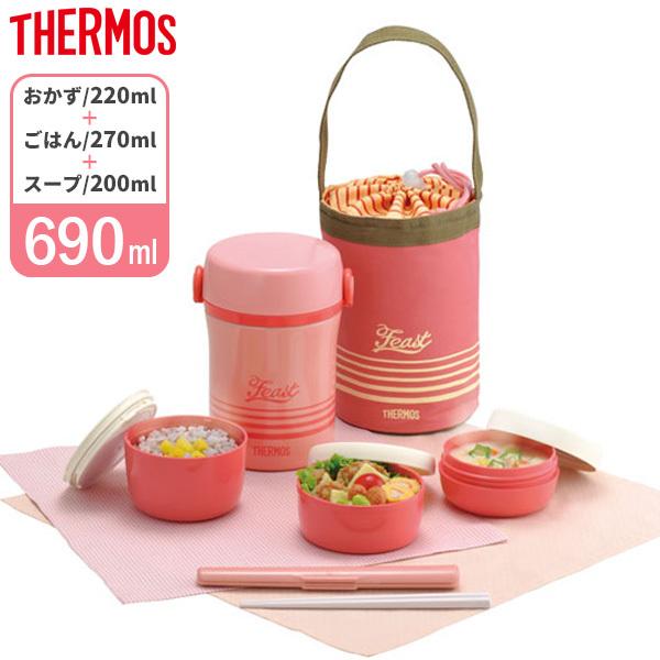 サーモス 保温弁当箱 ステンレスランチジャー コーラルピンク JBC-801 ｜ THERMOS ランチジャー 女性 保温 ごはんもスープも | THERMOS