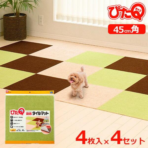 LEC（レック） タイルカーペット ぴたQ 吸着タイルマット 45×45cm