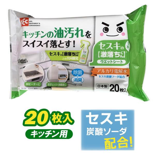 LEC 掃除 シート セスキの激落ちくんシート キッチン用 20枚入