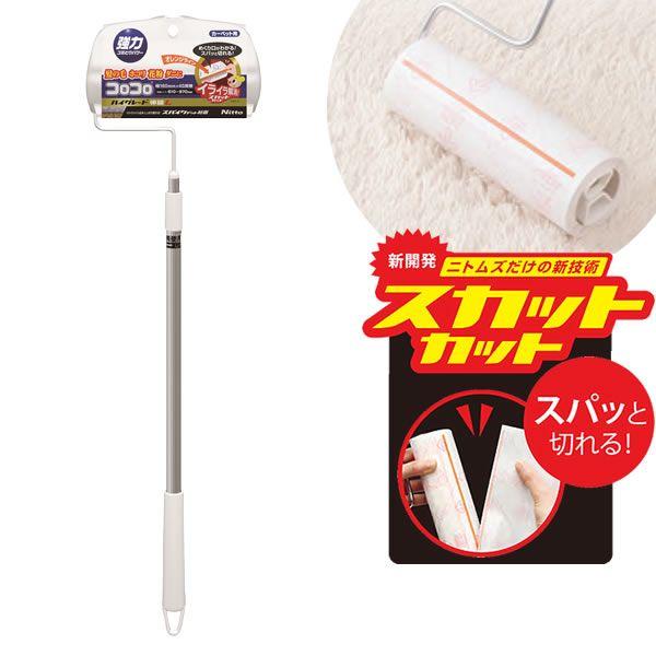 ニトムズ コロコロ ハイグレード SC 伸縮 L C4334 ｜ 粘着クリーナー