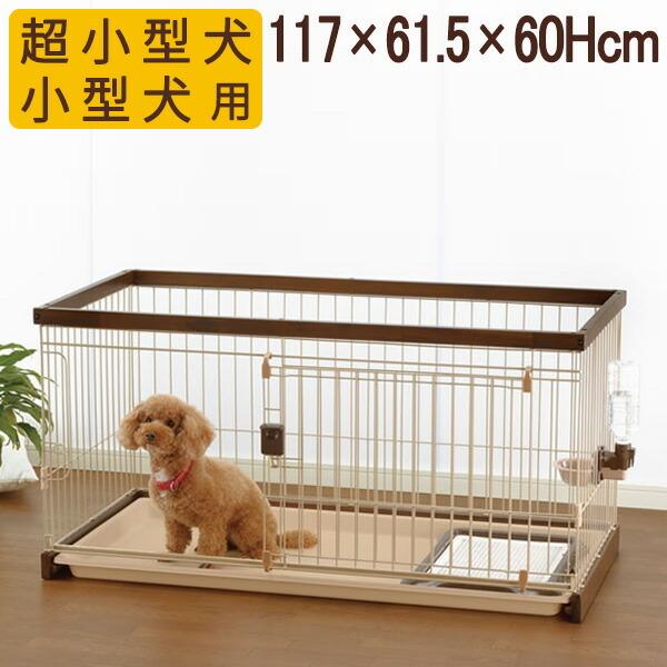 リッチェル 木製お掃除簡単ペットサークル 120-60 (犬小屋・ケージ) 価格比較 - 価格.com