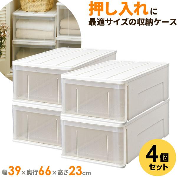 収納ケース たっぷり収納ケース 幅39×奥行66×高さ23cm ホワイト 4個セット 66M ｜ 引き出し プラスチック 押し入れ 収納ボックス