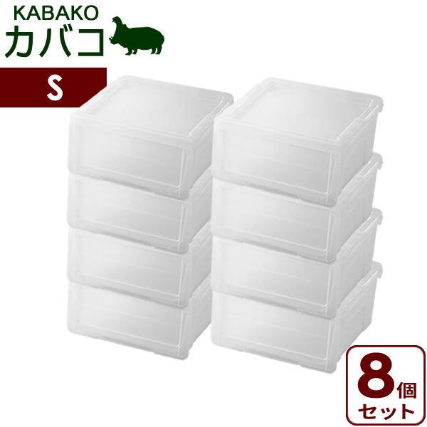 Fits 収納ケース PROfix カバコ S クリア 8個セット ｜ 衣装ケース