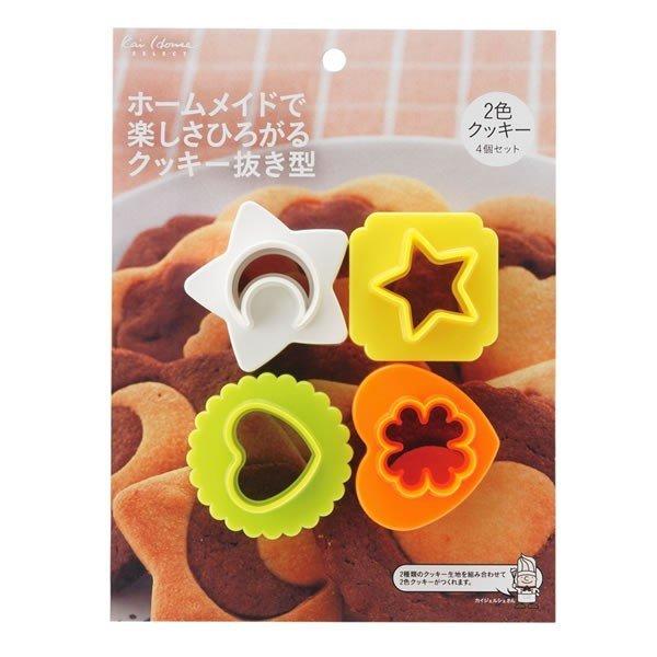 貝印 2色クッキー 抜き型 4個セット（月・星・ハート・クローバー