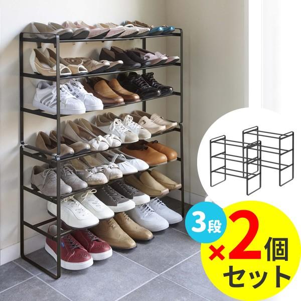 山崎実業 靴 収納 フレーム 伸縮シューズラック 3段 ホワイト 7555