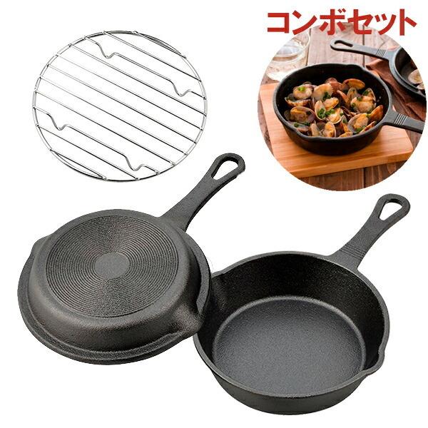 スキレット IH対応 へビーズ 鉄スキレットコンボセット 15cm HR-7967 ｜ 鉄鍋 IH 鉄 フライパン 網付き | 和平フレイズ