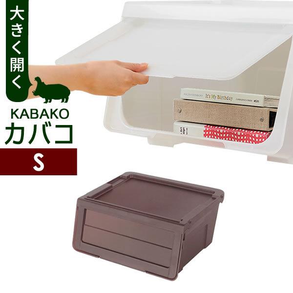 Fits 収納ケース PROfix カバコ S クリアブラウン ｜ 衣装ケース 収納