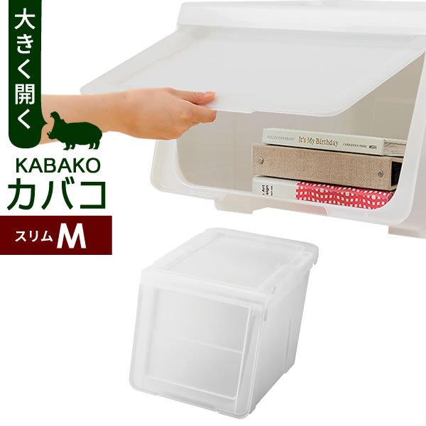 収納ケース PROfix カバコ スリムM クリア ｜ 衣装ケース 収納ボックス プロフィックス KABAKO 積み重ね フタ付き おもちゃ箱 | Fits