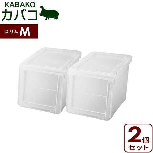 Fits 収納ケース PROfix カバコ スリムM クリア 2個セット ｜ 衣装