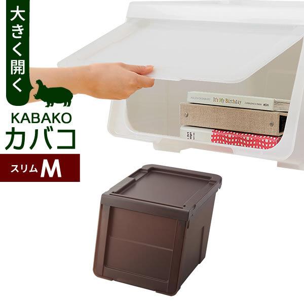 Fits 収納ケース PROfix カバコ スリムM クリアブラウン ｜ 衣装ケース