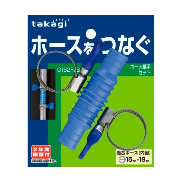 【業務・仕事用】水抜き接続ホース2本 凍結防止機能付き 泡沫吐水 ホース ジョイント 二口 水栓 寒冷地 水