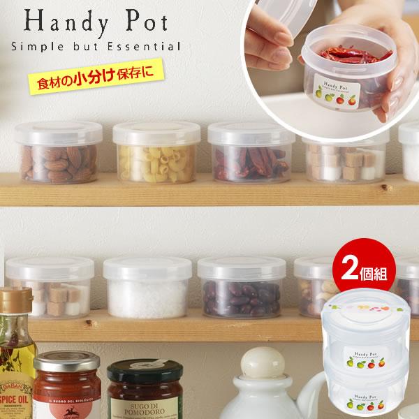 伊勢藤 保存容器 ハンディーポット 150ml クリア 2個入 1862